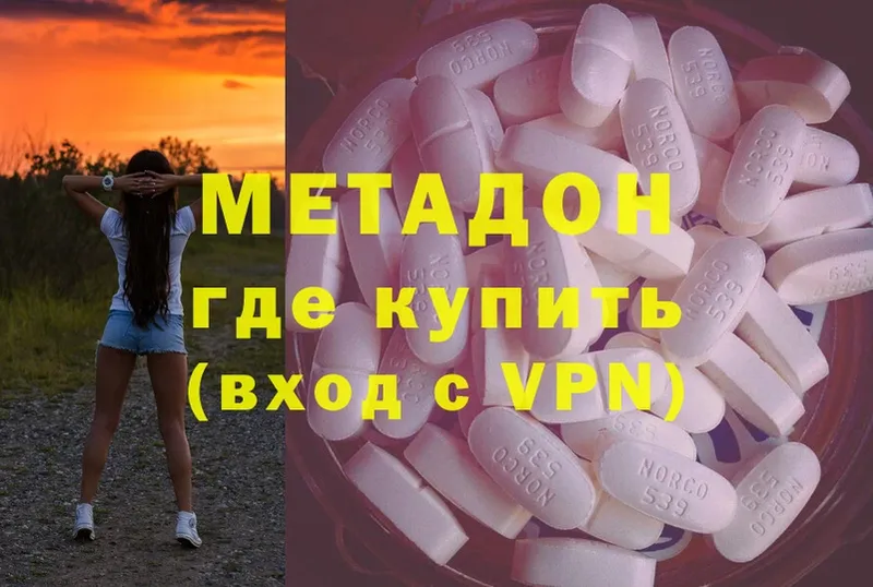 наркотики  Кропоткин  МЕТАДОН methadone 